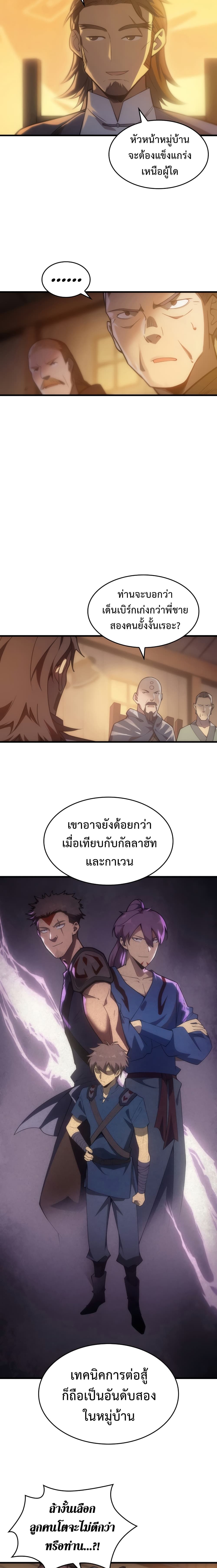 My Civil Servant Life Reborn in the Strange World เกิดใหม่มาเป็นราชการในต่างโลก 1-1