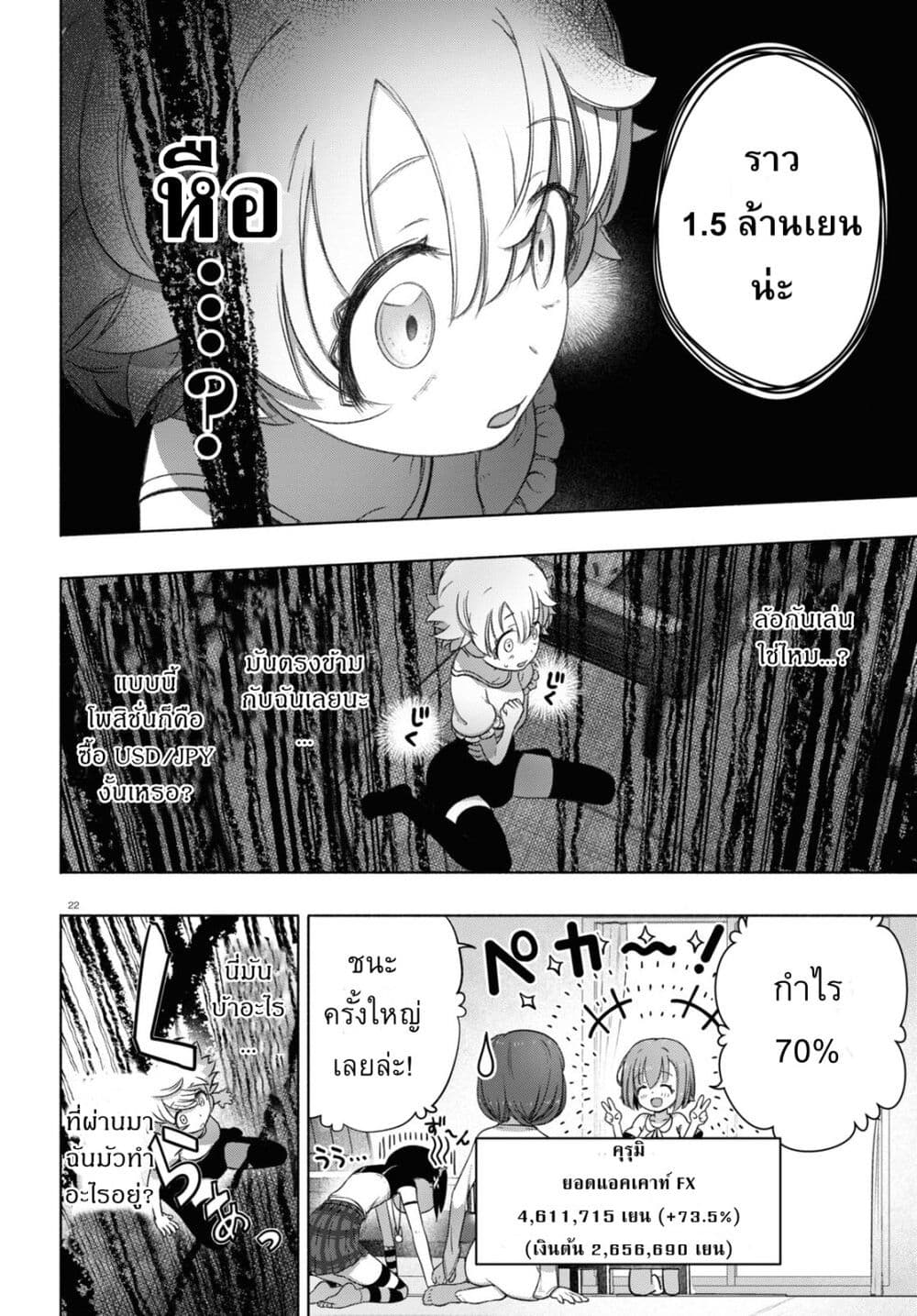 FX Fighter Kurumi-chan 13-13