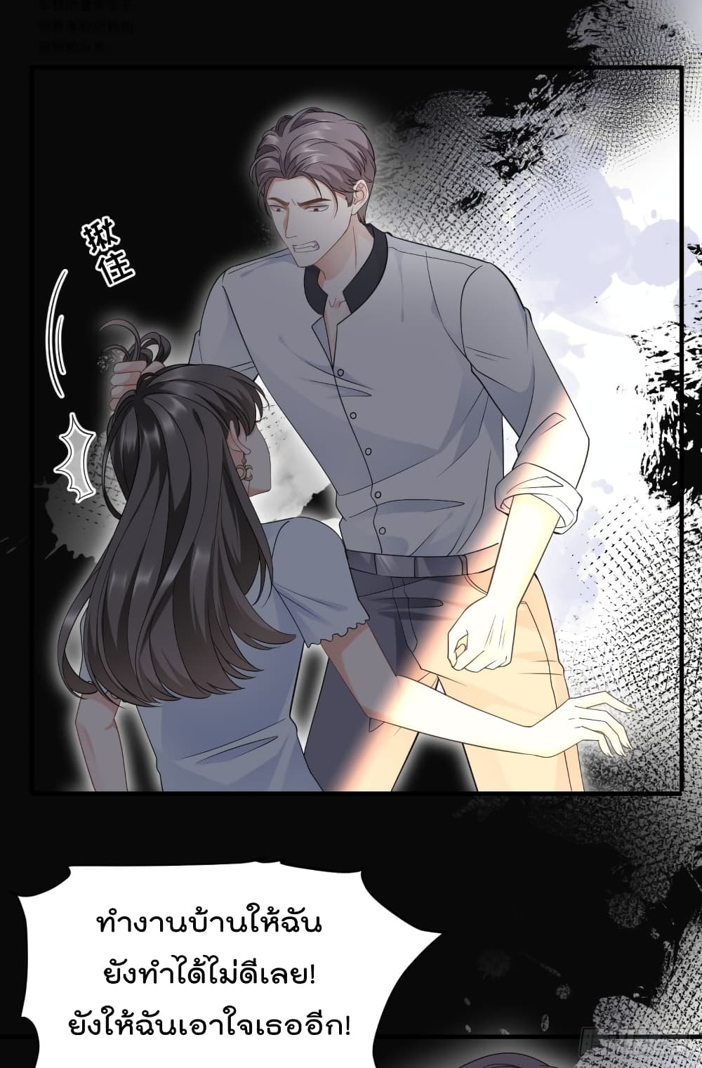 What Can the Eldest Lady Have คุณหนูใหญ่ ทำไมคุณร้ายอย่างนี้ 29-29