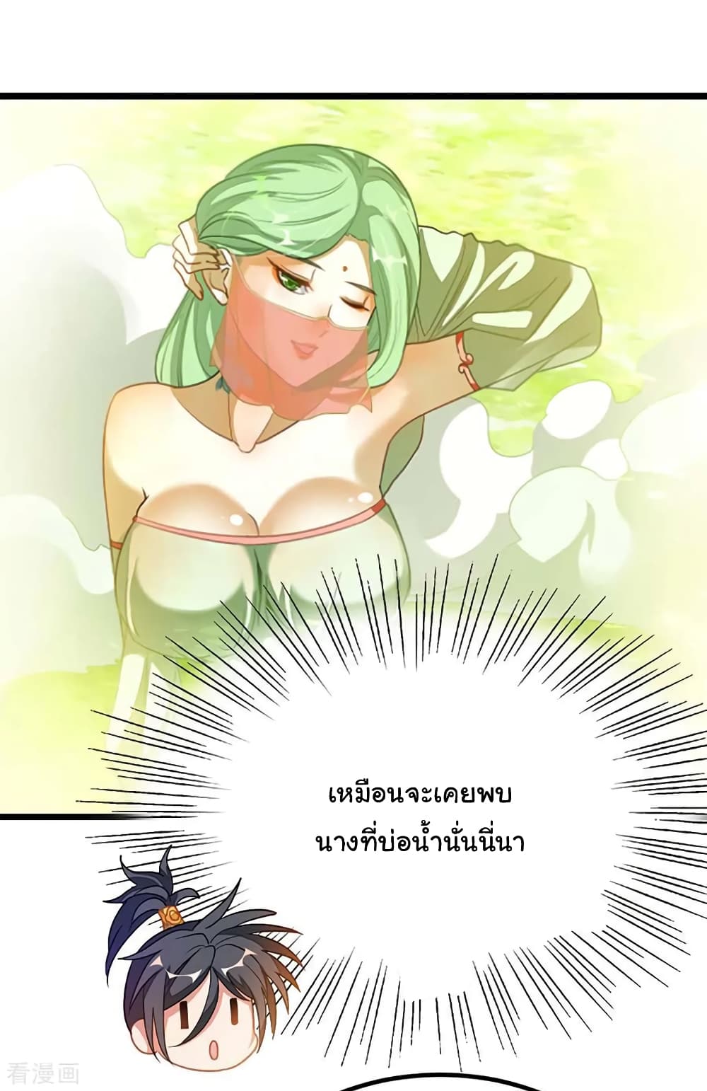 Nine Sun God King ราชันย์เทพเก้าสุริยัน 204-204