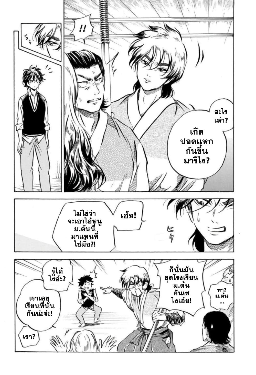 Neru: Way of the Martial Artist 2-โรงเรียนมัธยมปลายอามาโตะ แห่งศาสตร์ต่อสู้ 18 แขนง