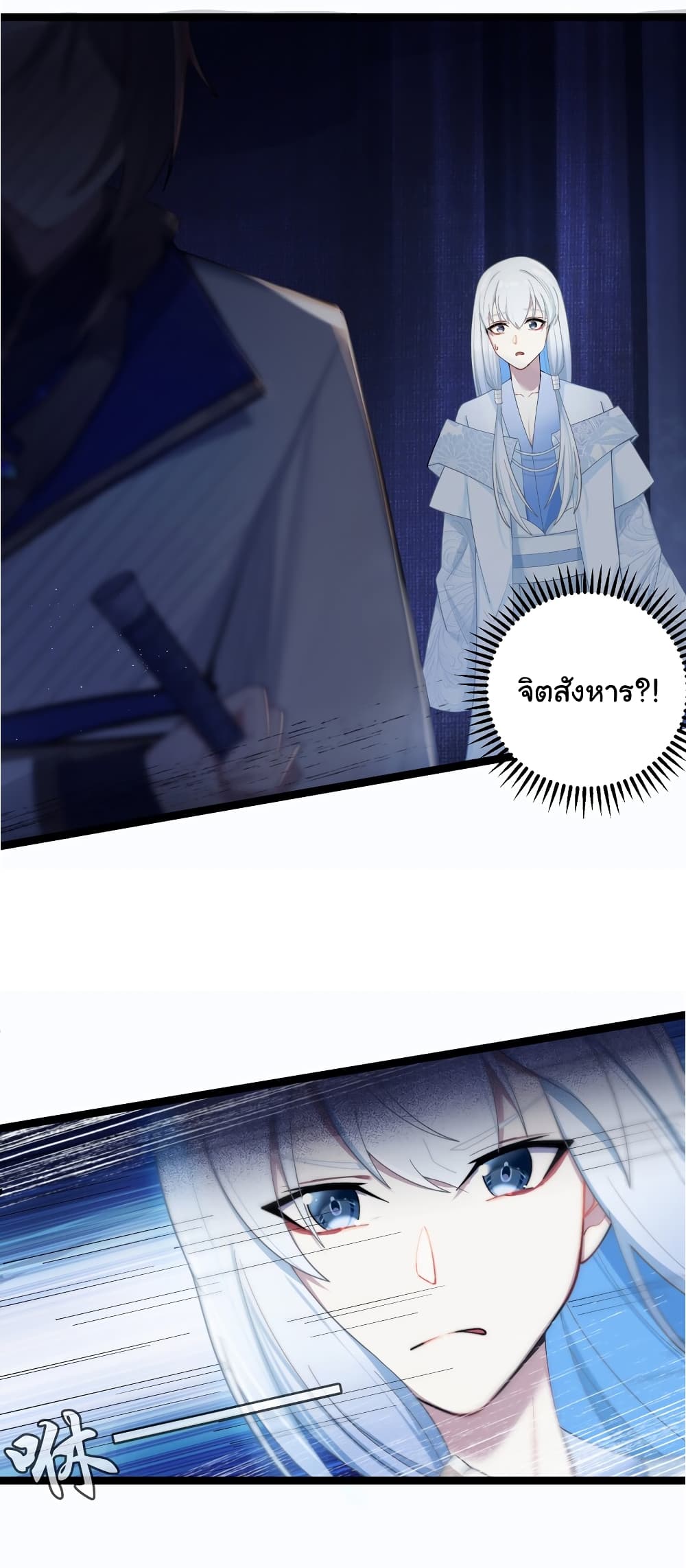 The Lady Is Actually the Future Tyrant and Empress 17-17