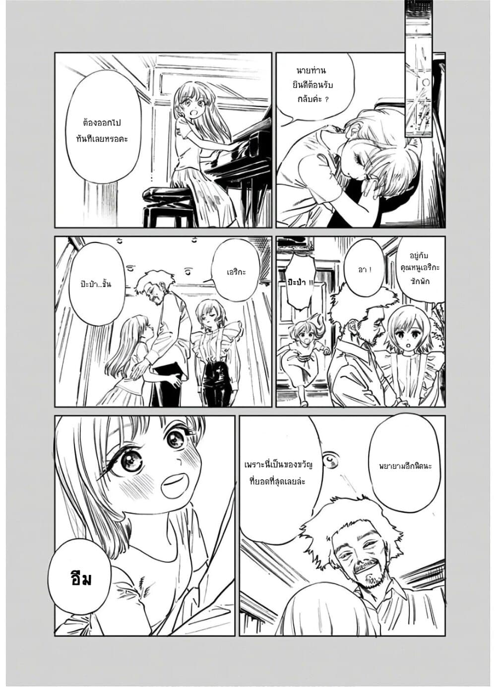 Akebi-chan no Sailor Fuku 42-ทวิงเกิ้ล ทวิงเกิ้ล ลิตเติ้ลสตาร์
