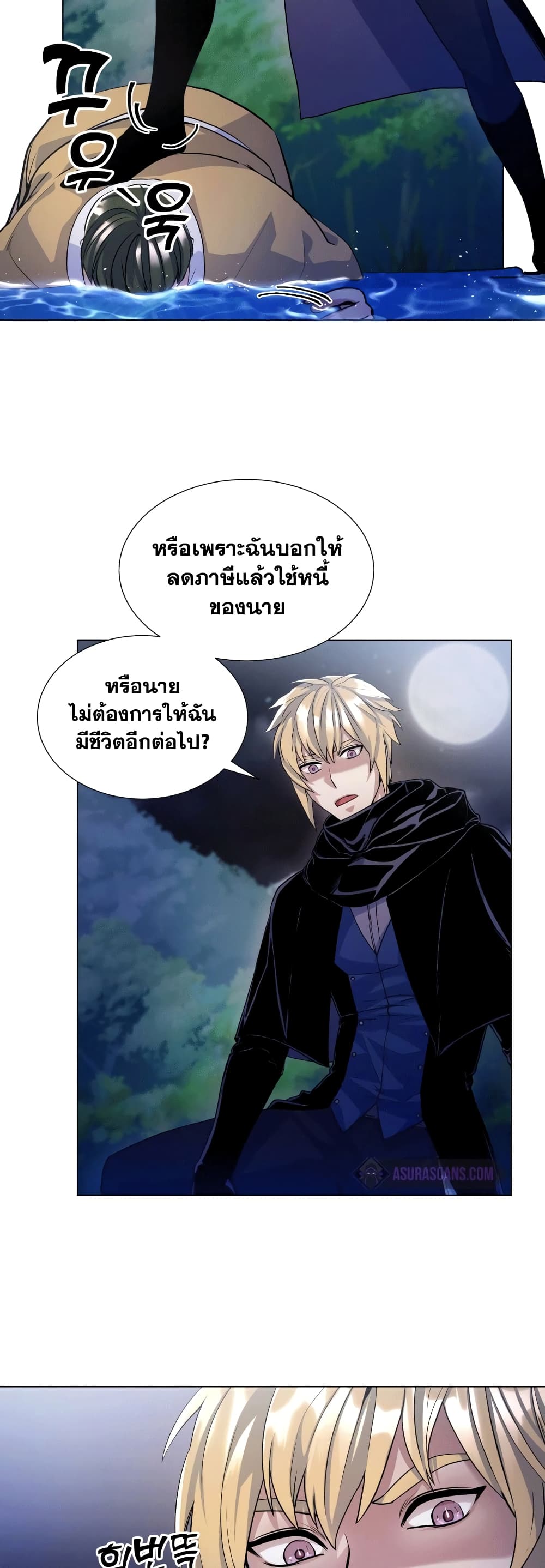 Overbearing Tyrant 14-14
