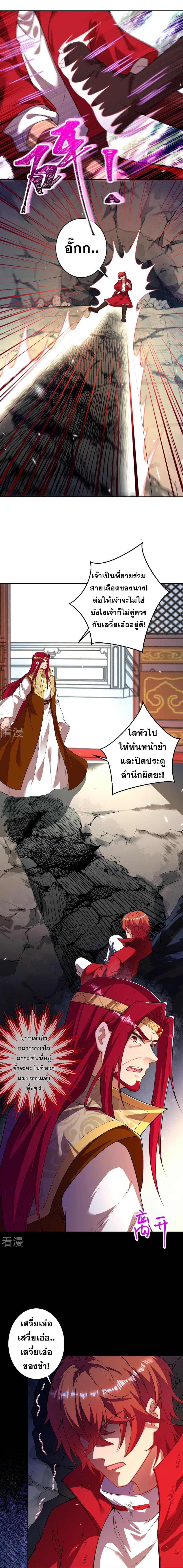 Against the Gods อสูรพลิกฟ้า 420-420