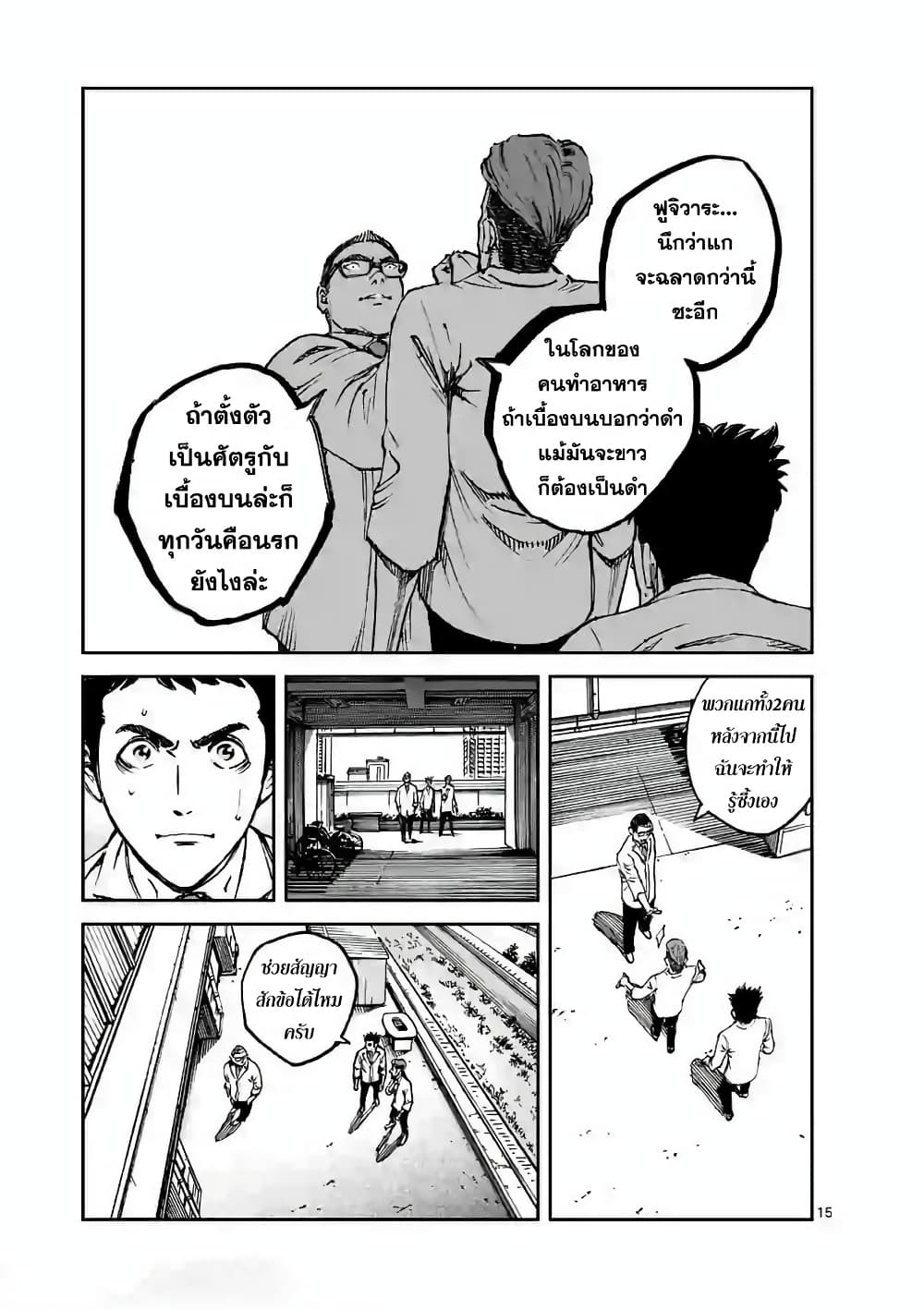 Kotobuki Empire 12-รอบคัดเลือก ครึ่งแรก