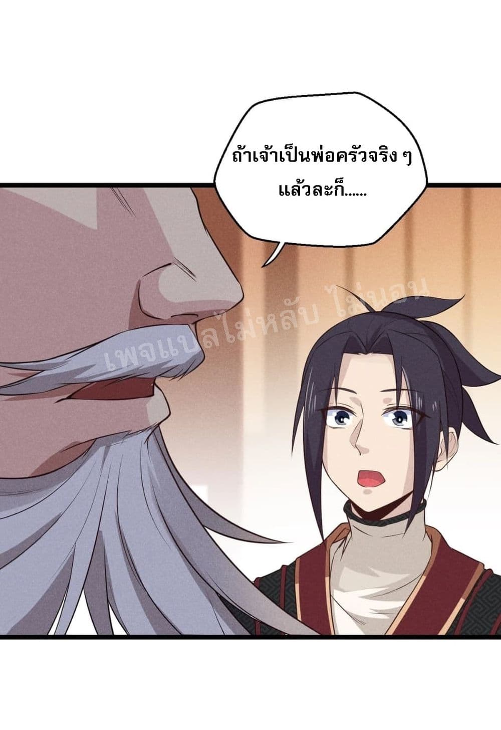 Super Chef is Master of The Harem 13-13