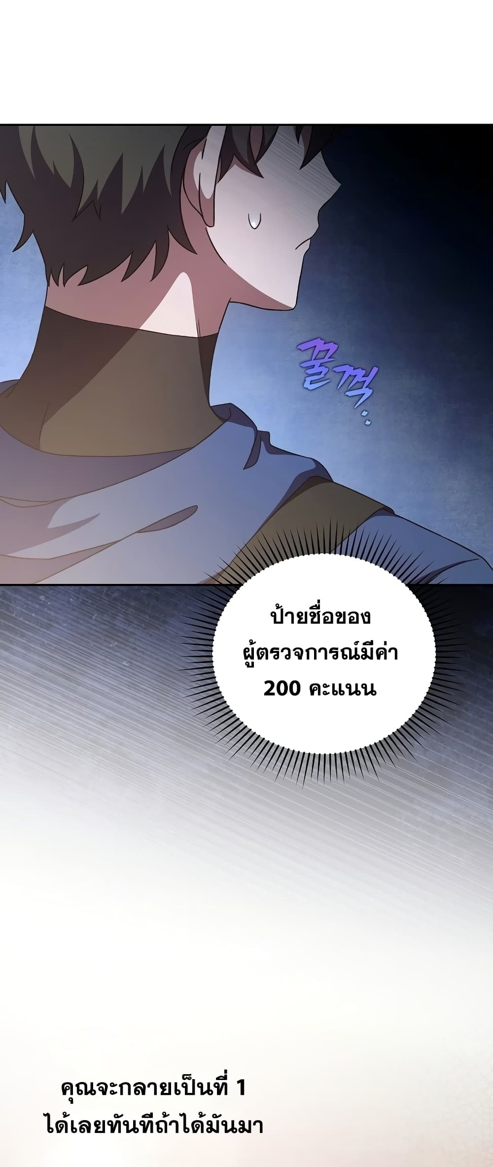 The Novel's Extra (Remake) 55-55
