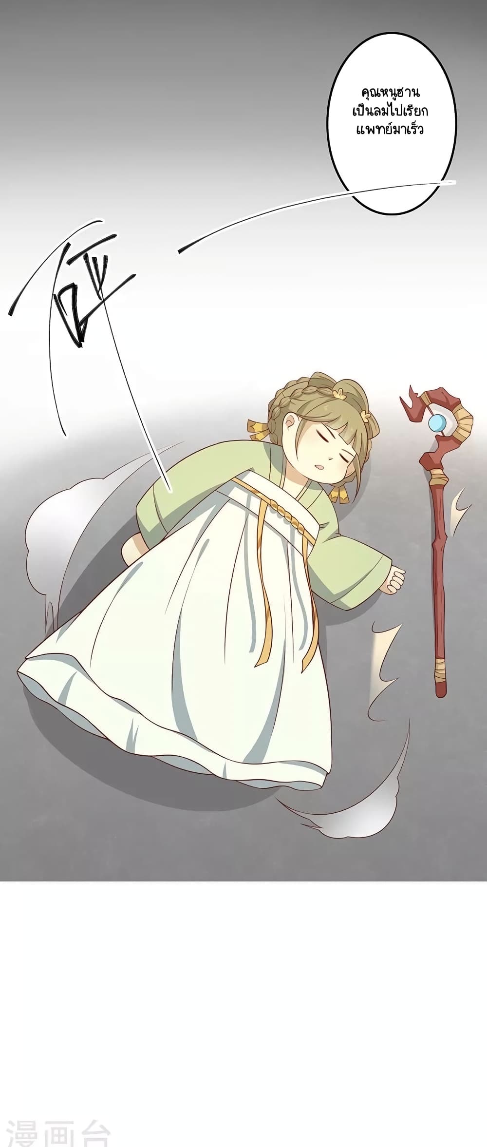 Your Highness, I gotta see My Figured 72-72