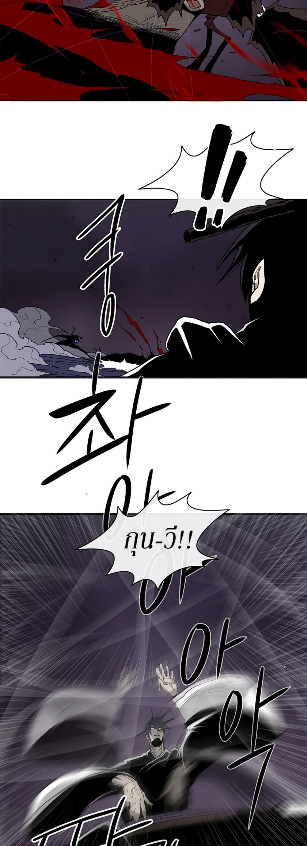 Legend of the Northern Blade 45-45