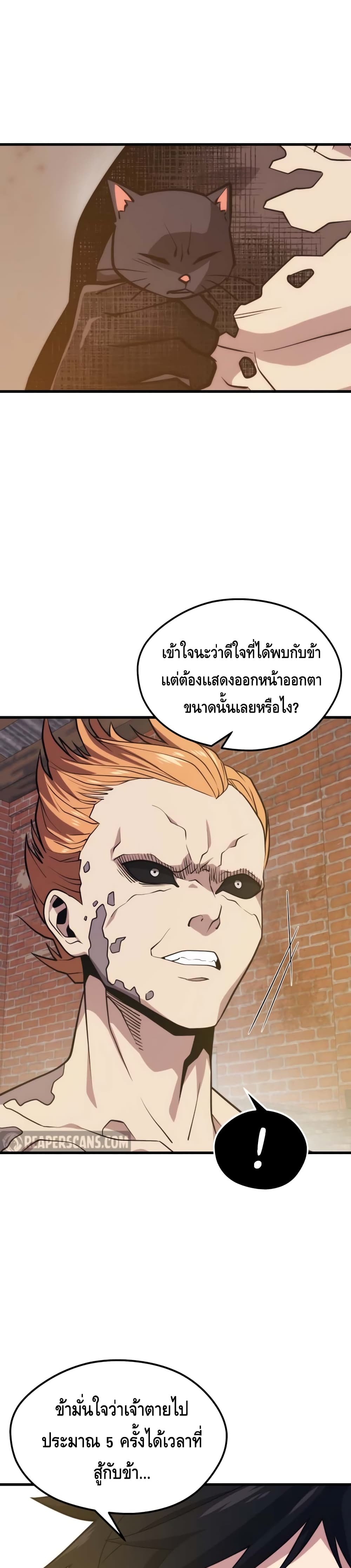 Seoul Station Necromancer 48-48