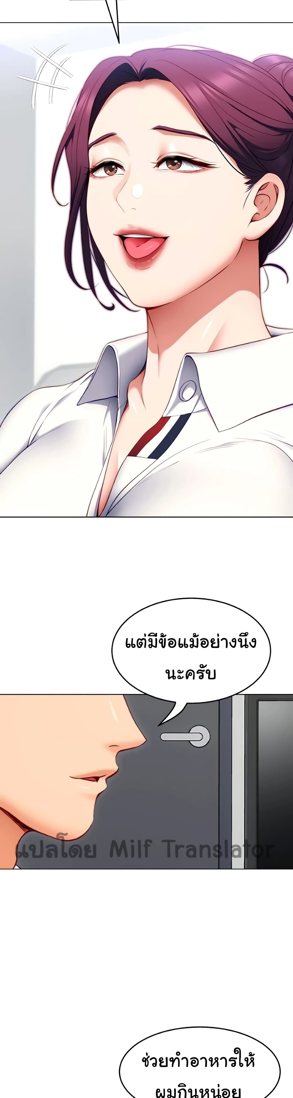 Tonight, You’re My Dinner 35-35
