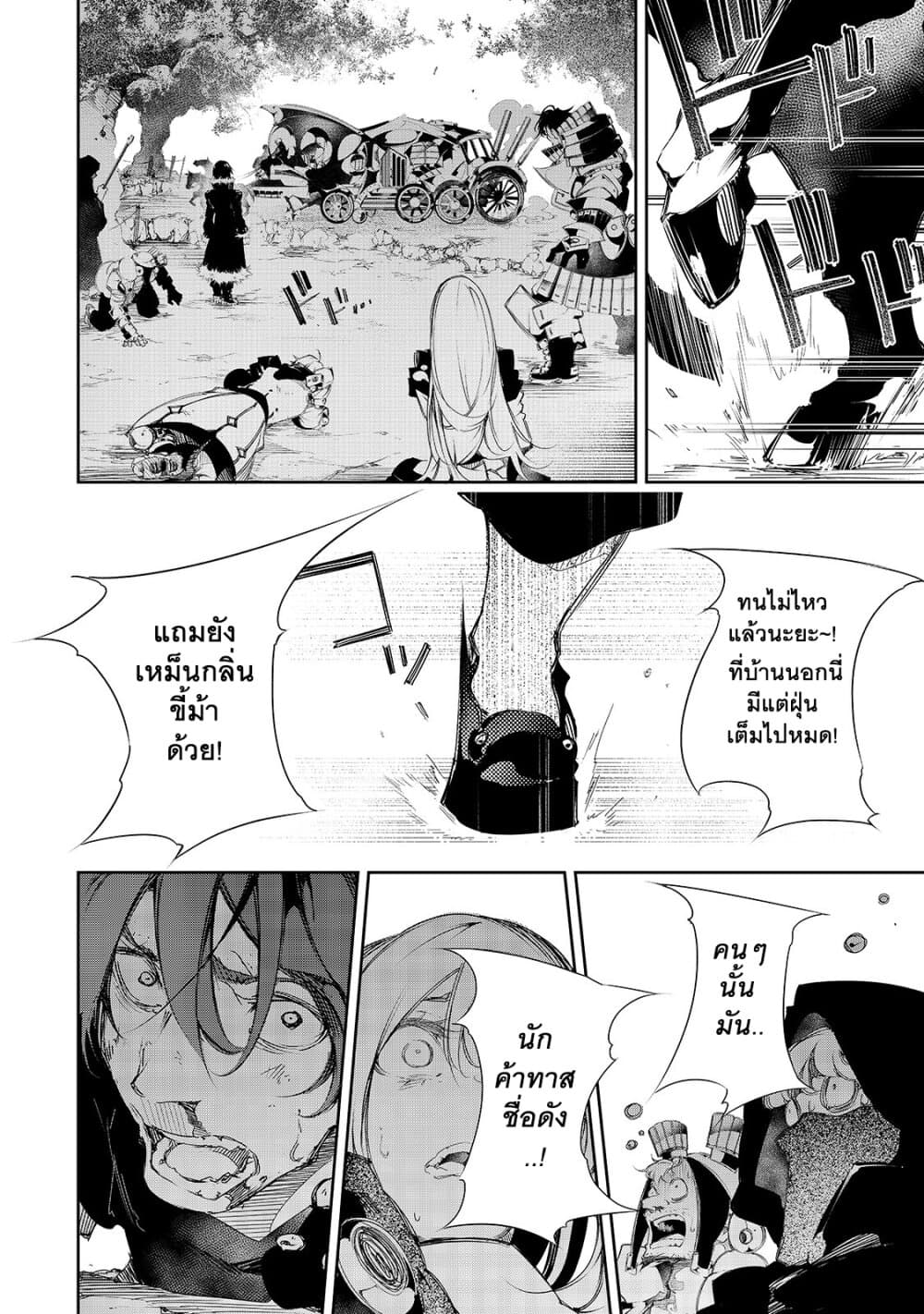 Saikyou no Shien-shoku "Wajutsushi" Dearu Ore wa Sekai Saikyou Kuran o Shitagaeru นักพูดสุดโฉดสร้างแคลนสุดแกร่ง 6-วิธีจัดการกับคนทรยศ