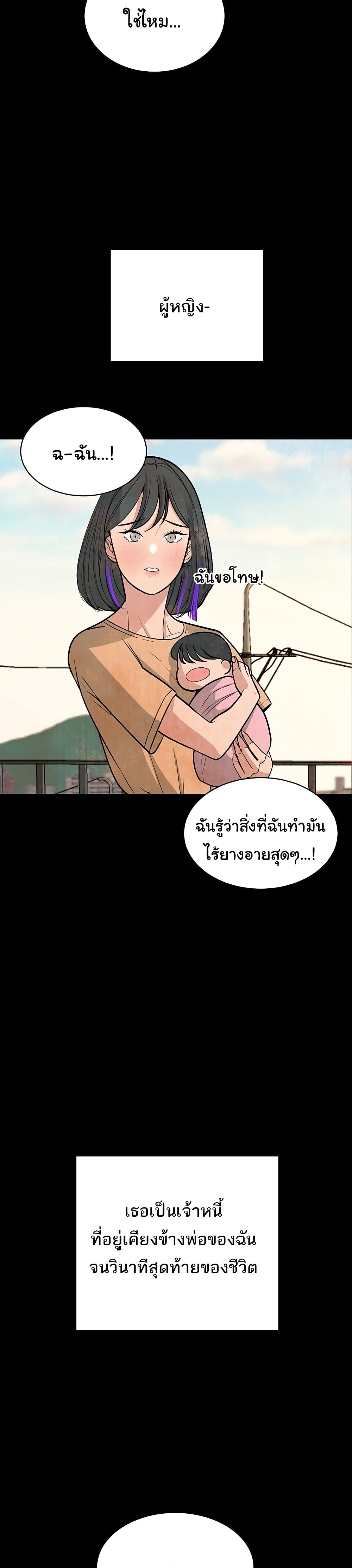 Secret Ejaculation Of The Rich 29-29