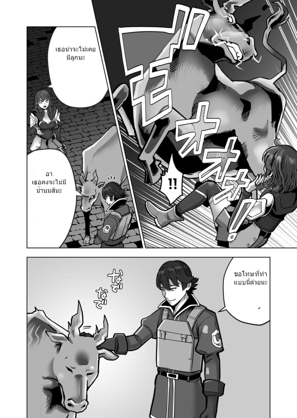 Sen no Sukiru o Motsu Otoko 43.1-43.1