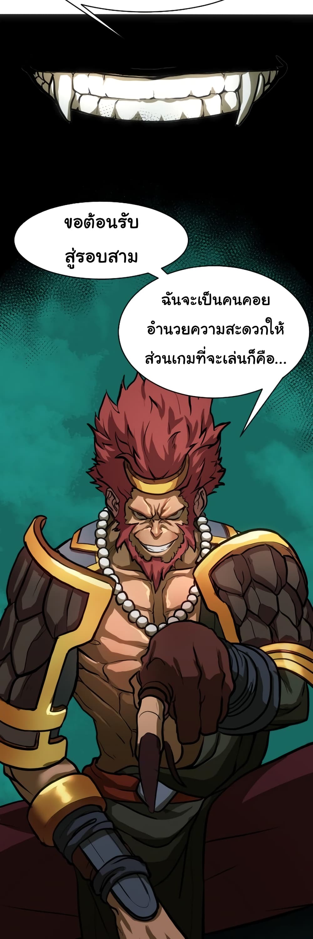 God Game 22-22