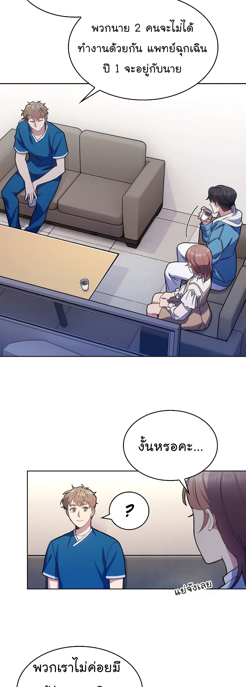 Level-Up Doctor 17-17