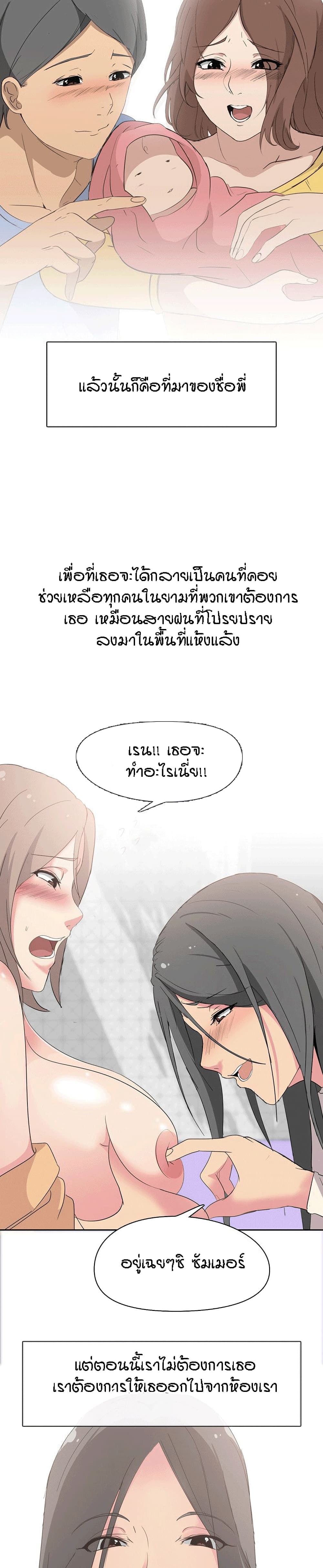 My Sister's Secret Diary 5-5