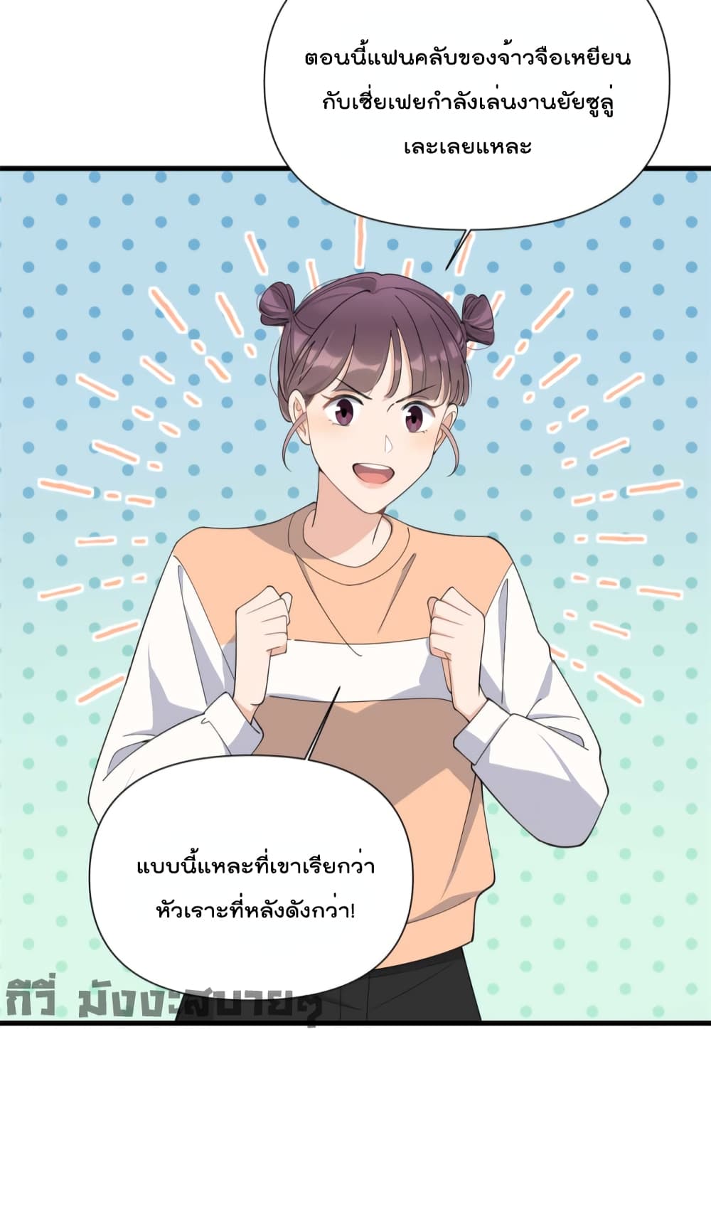 Remember Me? จำฉันได้หรือเปล่า? 150-150