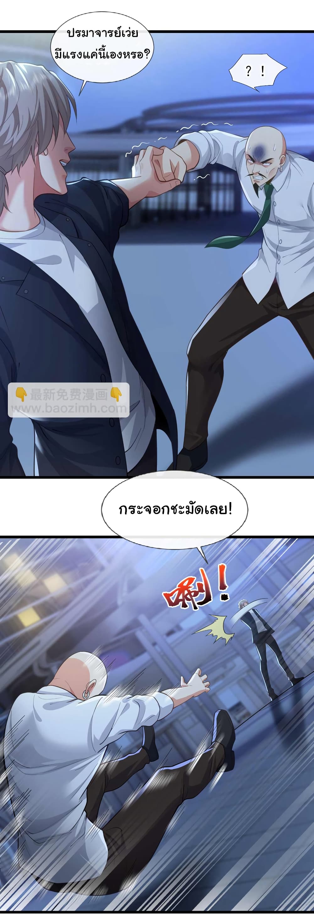 Chu Chen, The Trash Son-in-Law 67-67