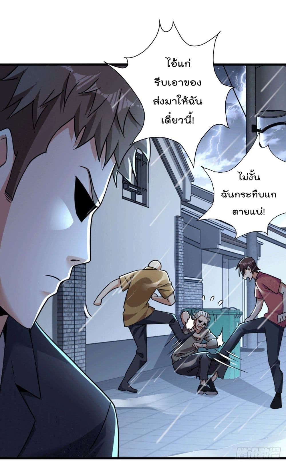 God Dragon of War in The City การล้างแค้นของราชันมังกรแห่งสงคราม 35-35