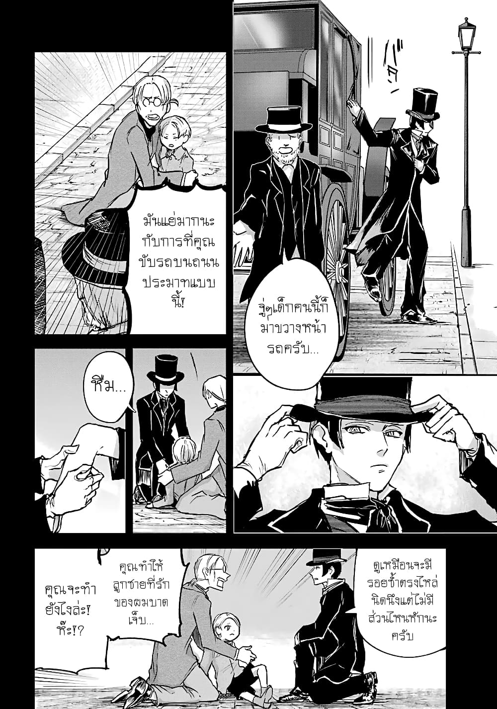 Akai Kiri no Naka kara จากในม่านหมอกสีแดง 9-โฮมซิก