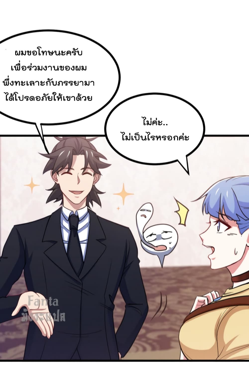 Dragon King Hall ราชันมังกรแห่งใต้ดิน 126-126