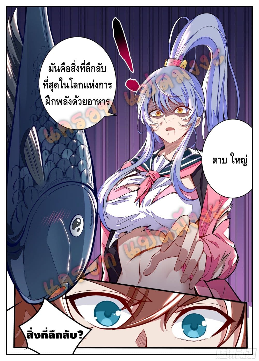 Spirit Eater 8-8