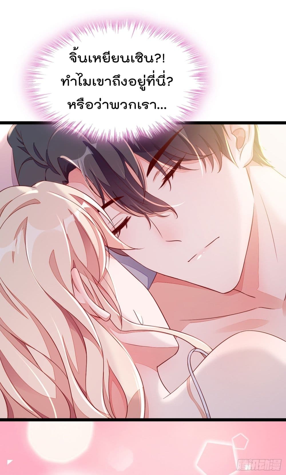 Whispers of The Devil จำเลยรัก คุณชายปีศาจ 11-11