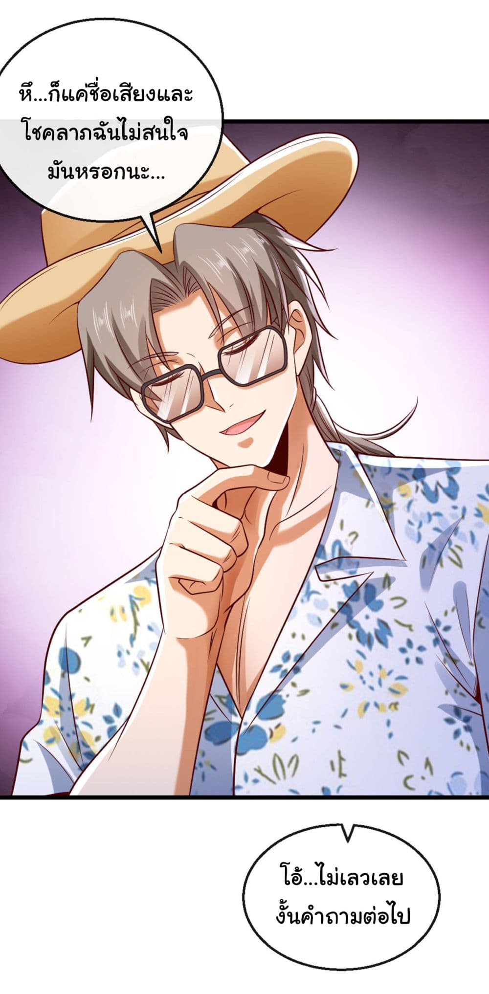 Chu Chen, The Trash Son-in-Law 16-16