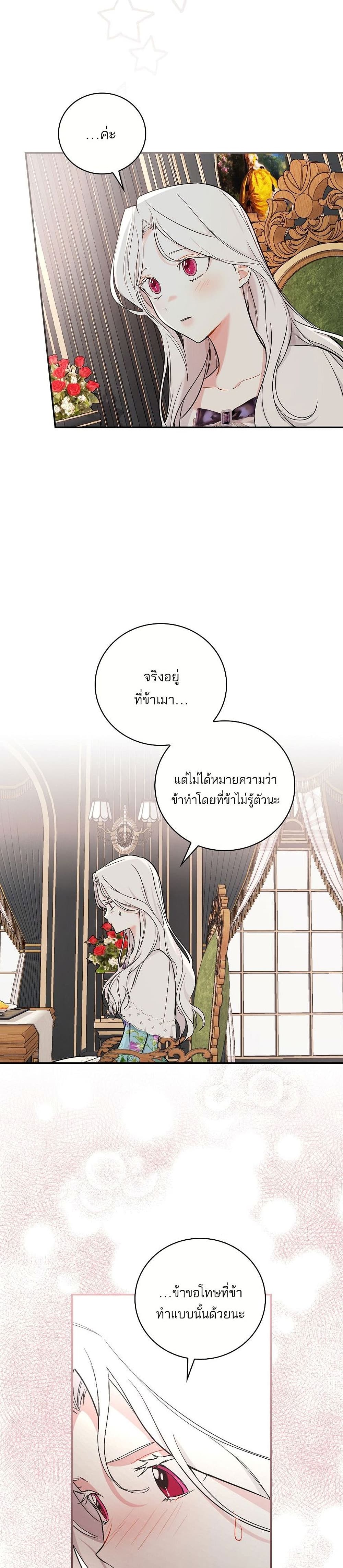 I’ll Be The Warrior’s Mother 12-12