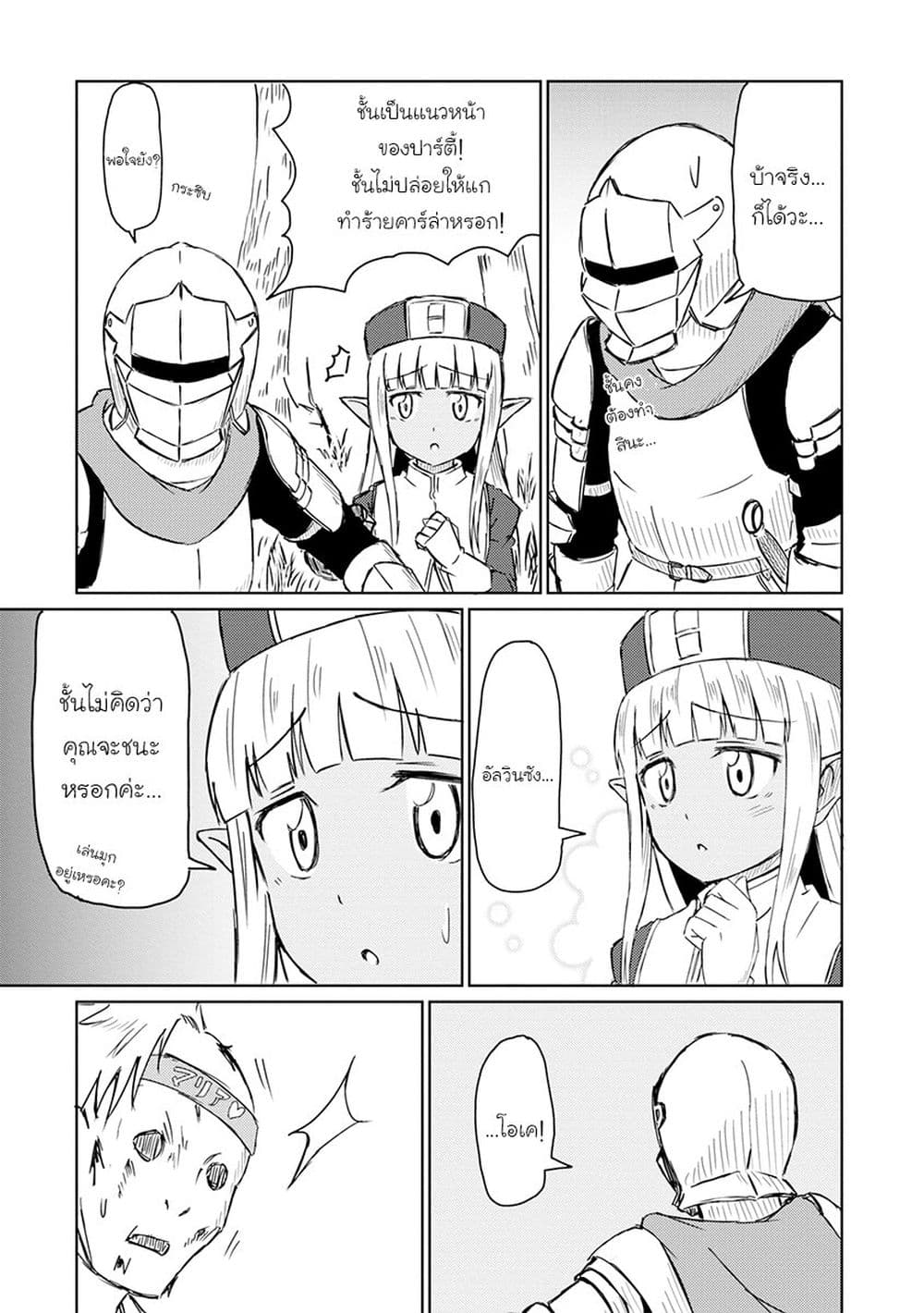 Kono Healer Mendokusai 17-เนโครแมนเซอร์