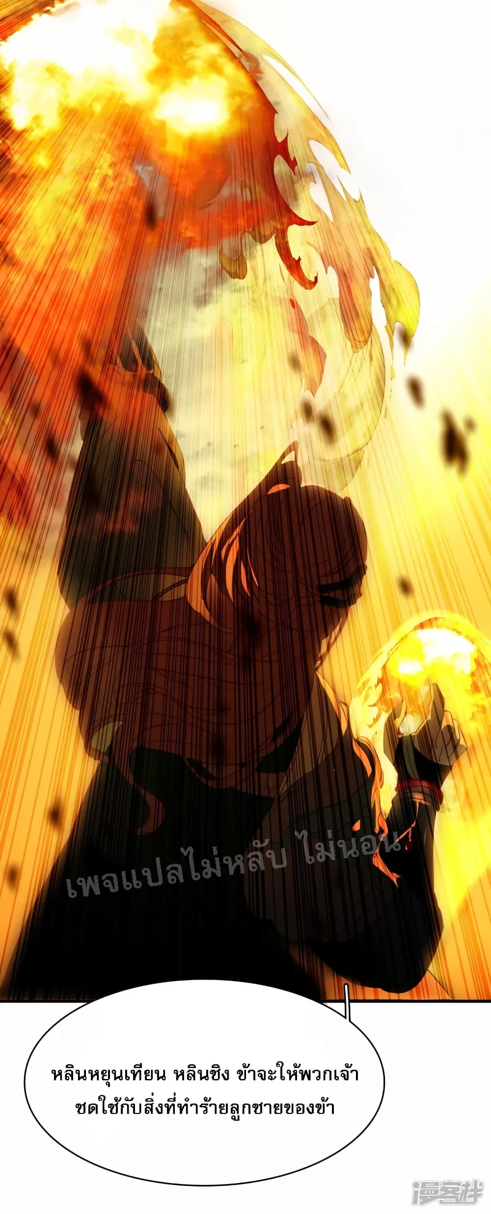 Rebirth of the Dragon Emperor 7-7