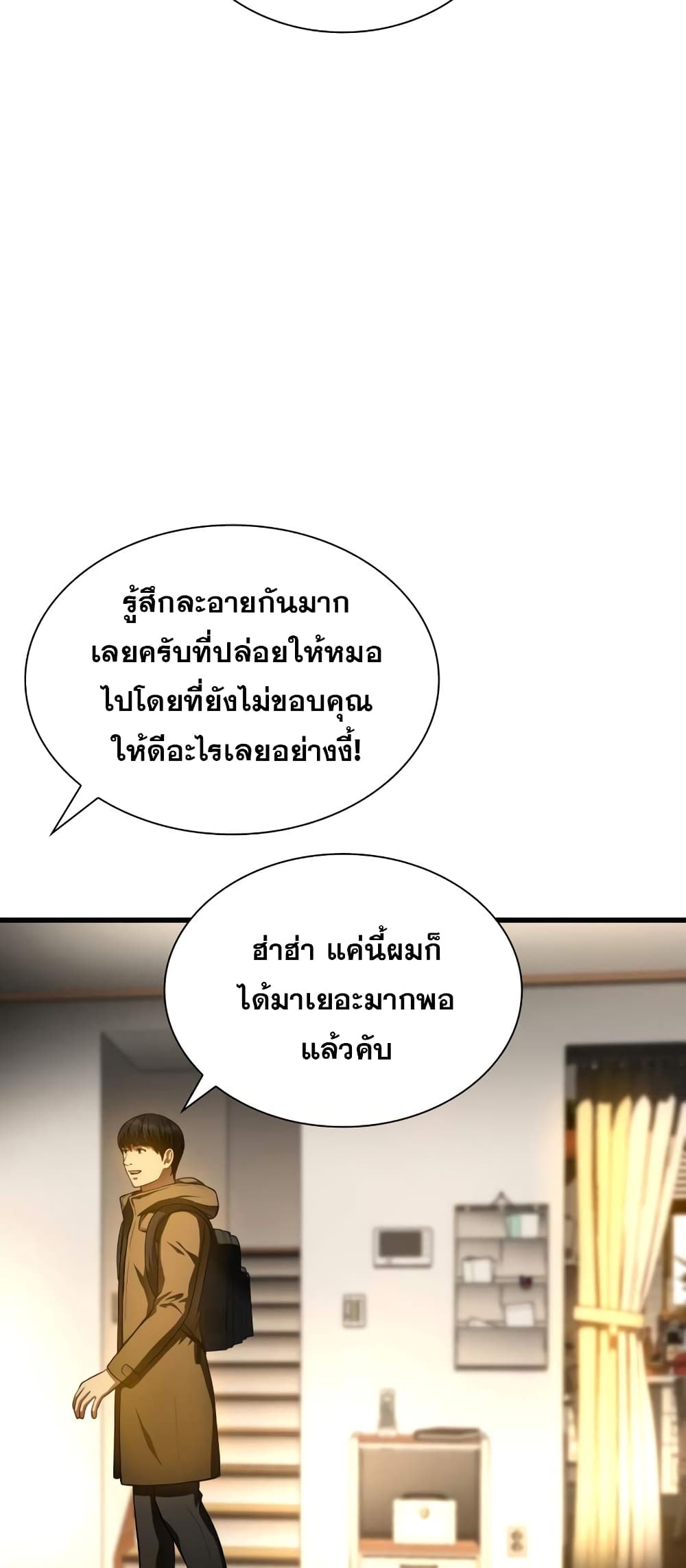 Perfect Surgeon 65-65