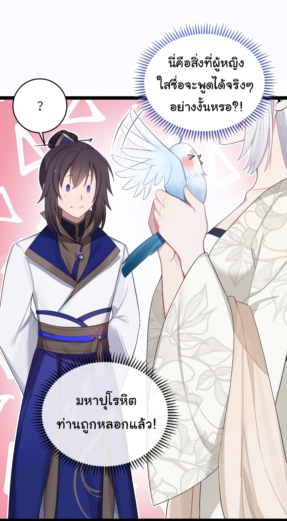 The Lady Is Actually the Future Tyrant and Empress 15-15