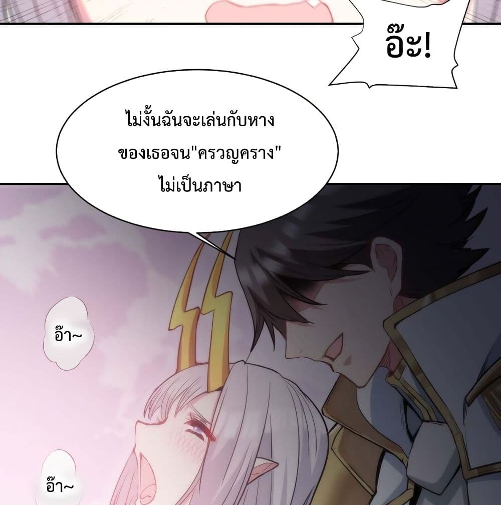 After The Dragon Slaying Knight Kissed The Dragon, He Wanted To Wash Away 2-2