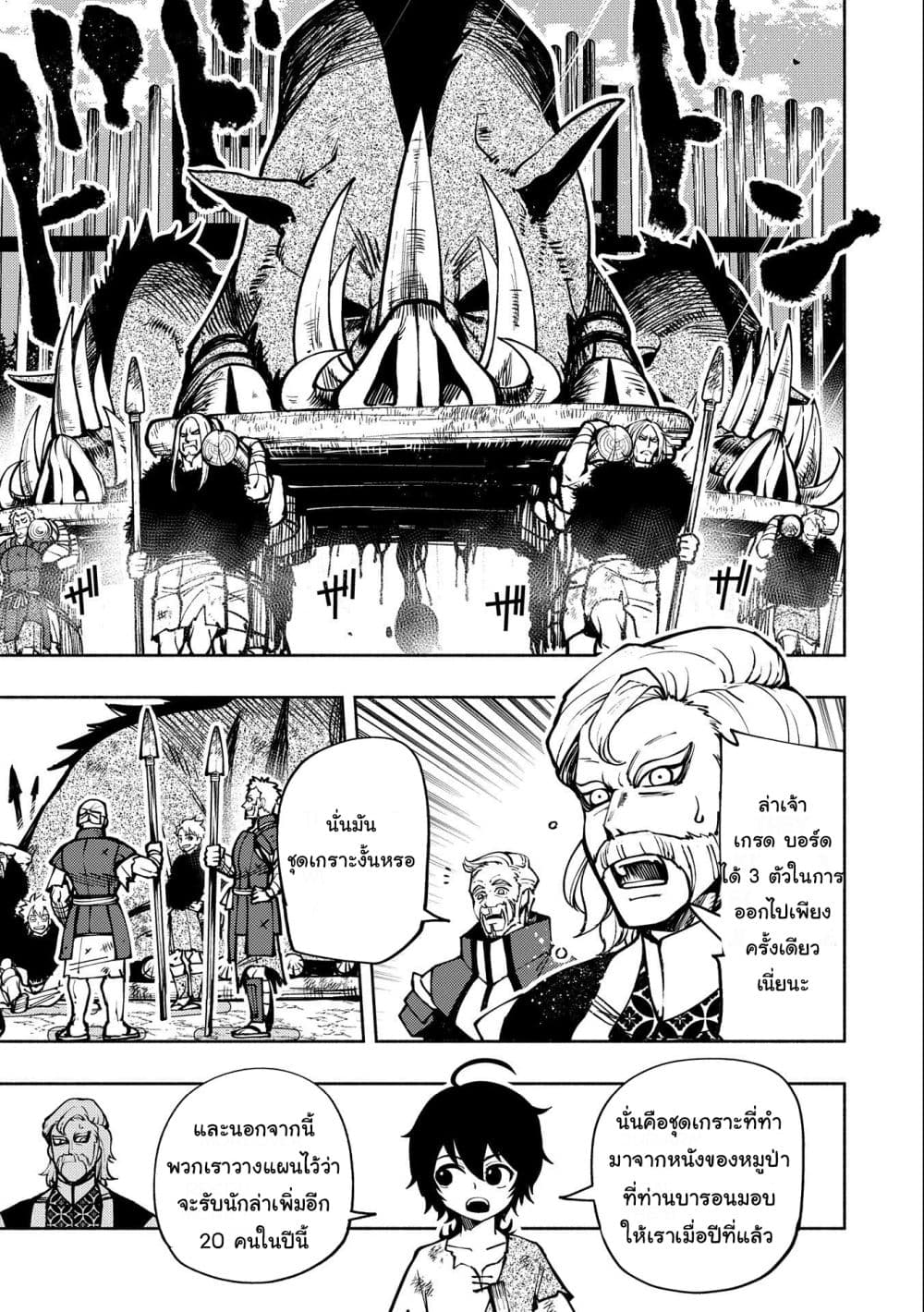 Hell Mode: Yarikomi Suki no Gamer wa Hai Settei no Isekai de Musou Suru 4-4