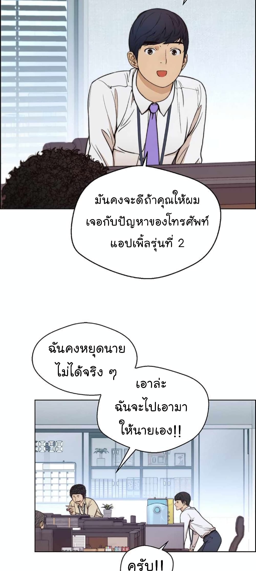 Real Man 80-80