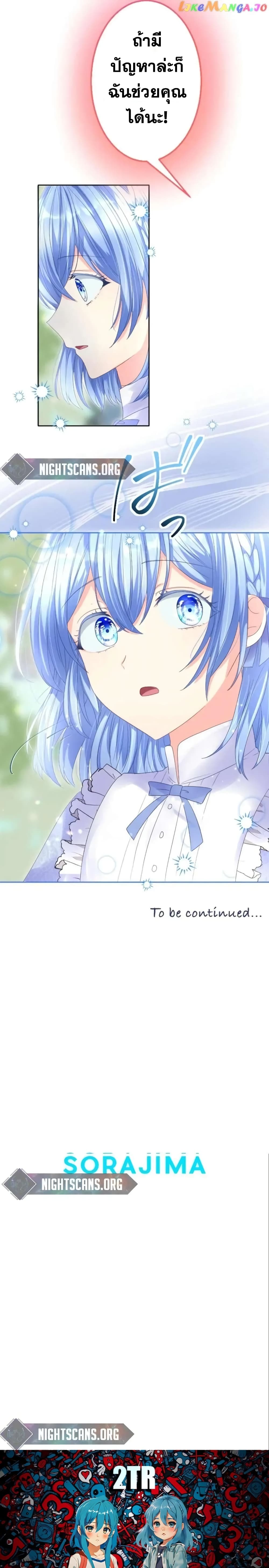 The Precious Girl Does Not Shed Tears 41-41