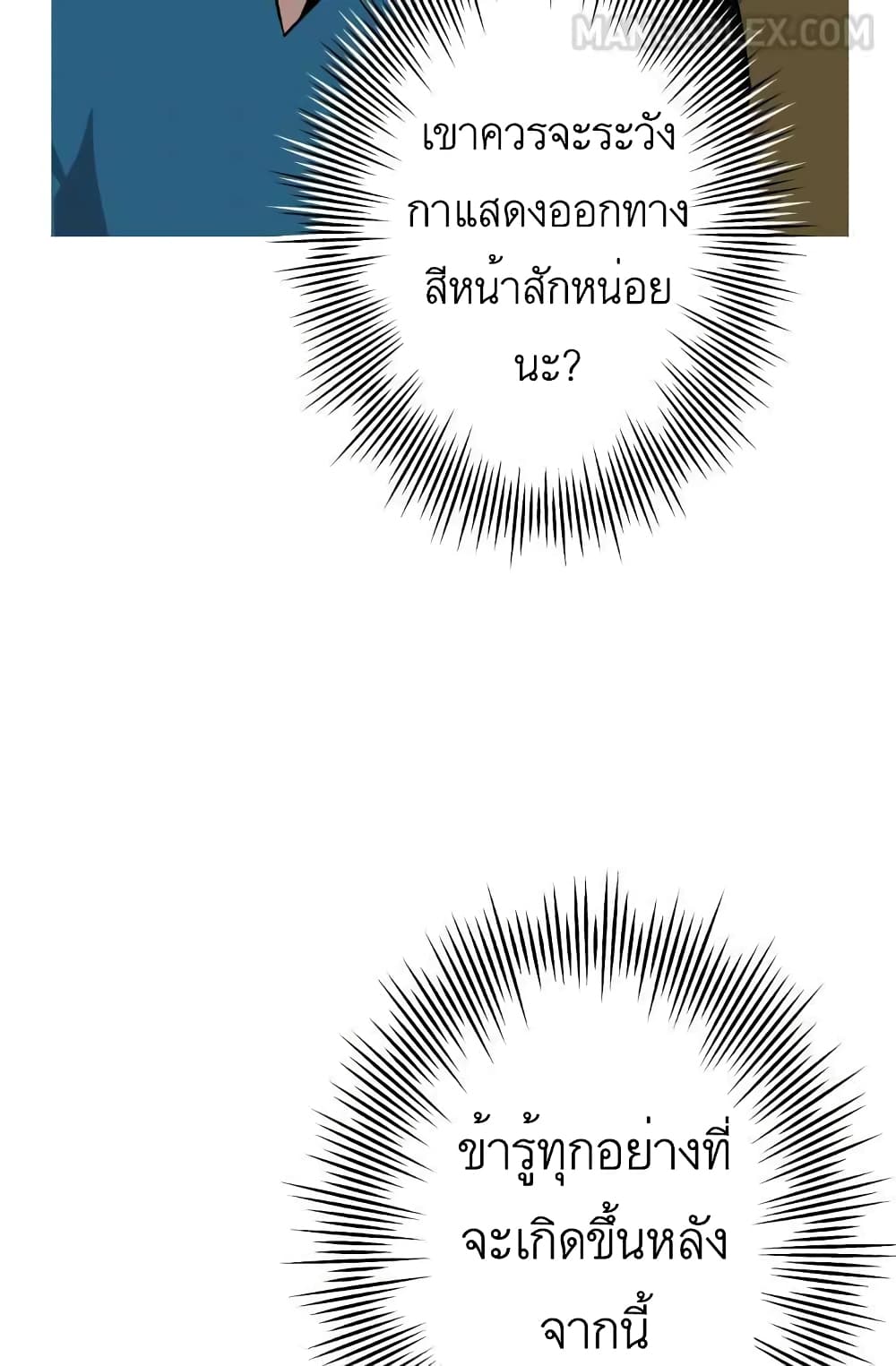 The Story of a Low-Rank Soldier Becoming a Monarch 51-51