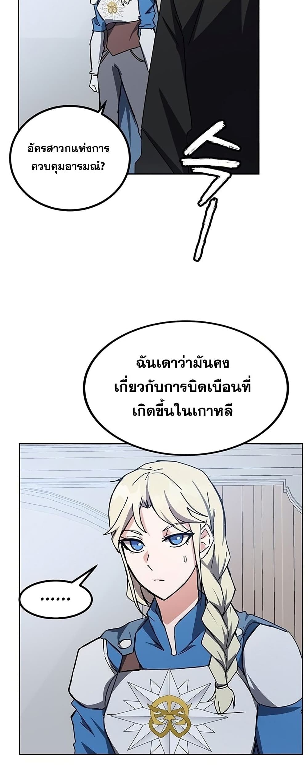 Transcension Academy 23-23