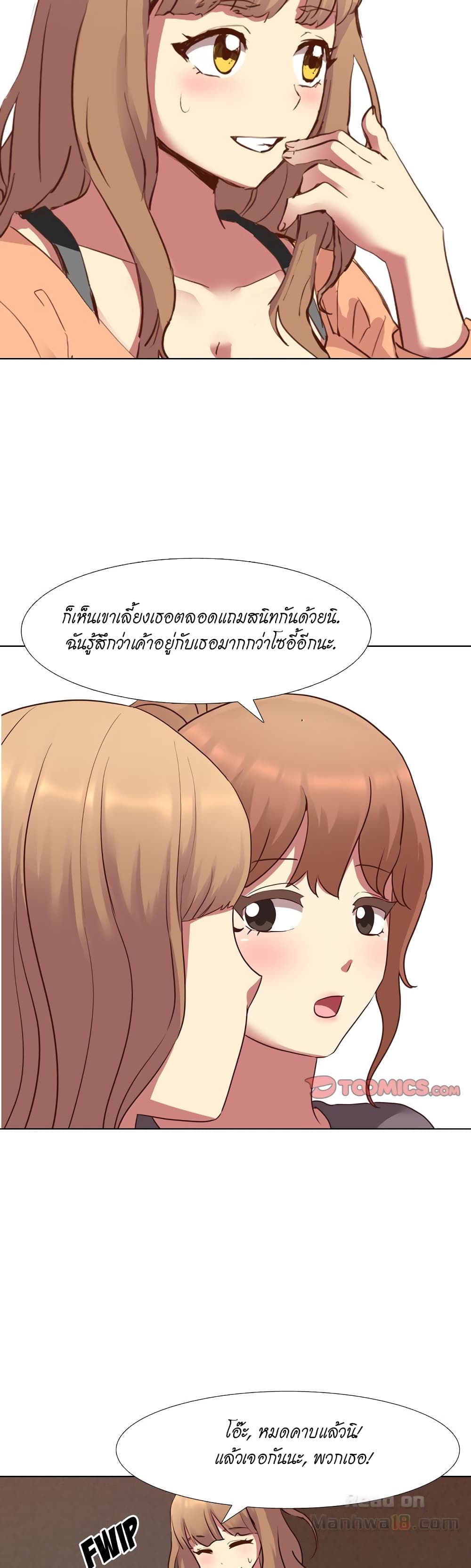 Giving Girl 10-10