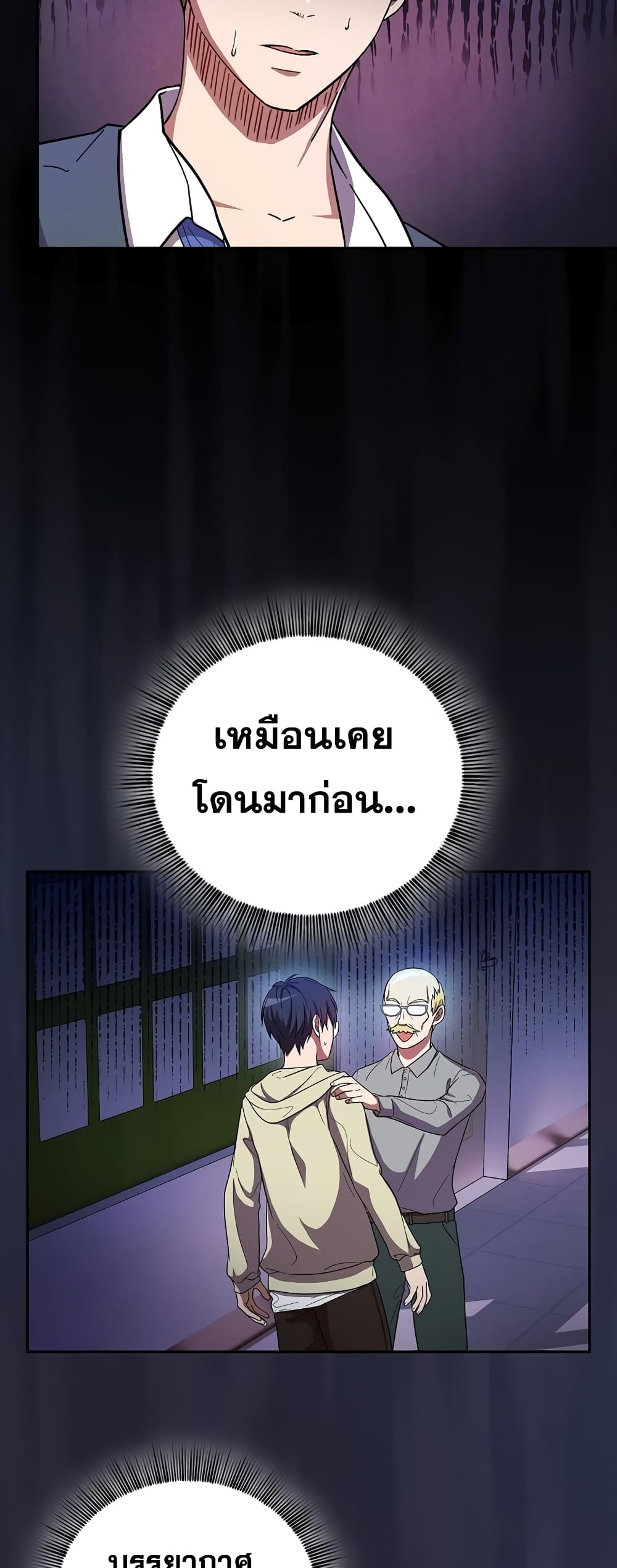 Magic Academy Survival Guide 9-9