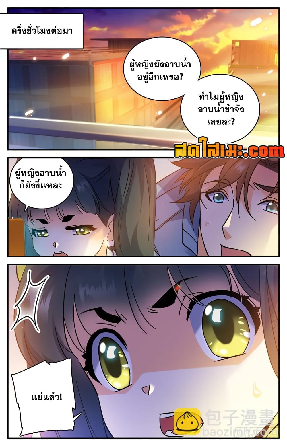 Versatile Mage จอมเวทย์เต็มพิกัด 165-165