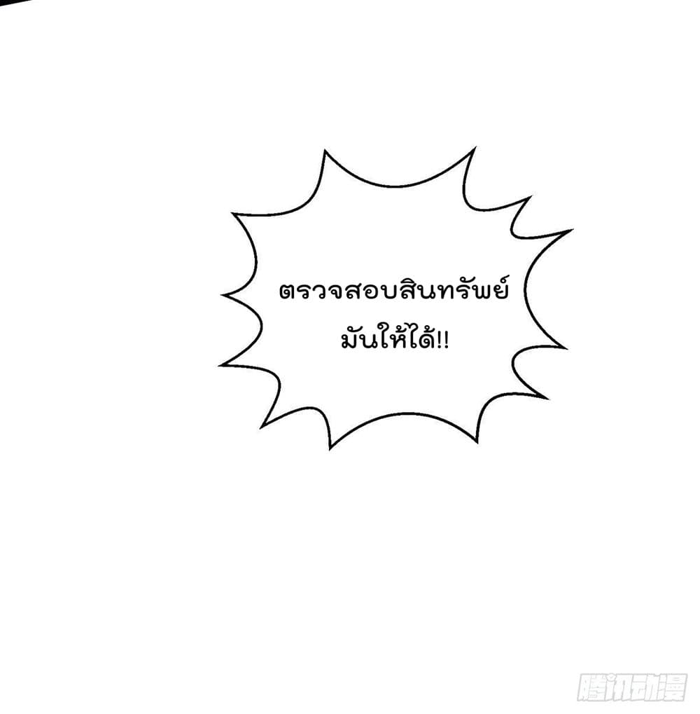 God Dragon of War in The City การล้างแค้นของราชันมังกรแห่งสงคราม 55-55