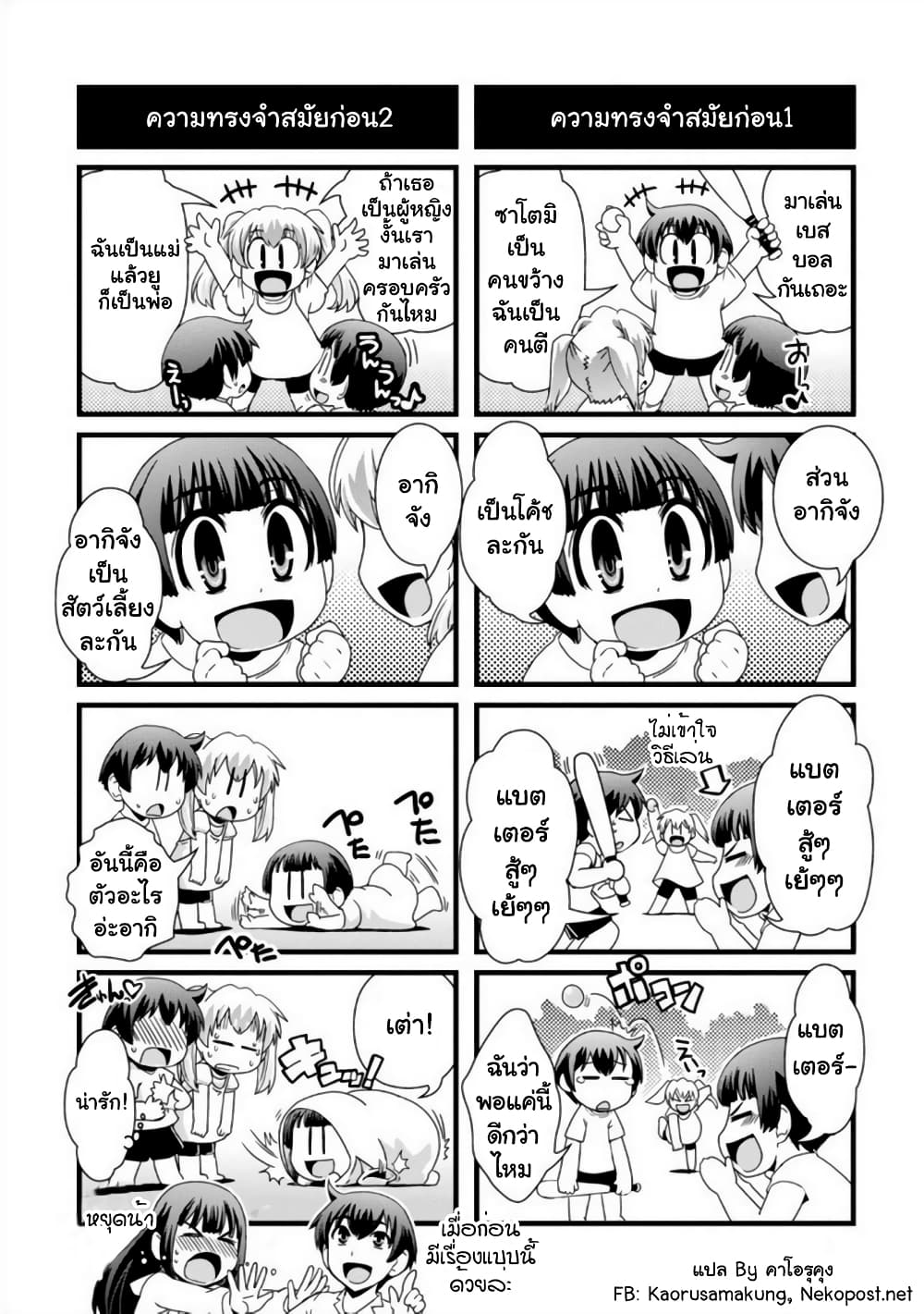 Kyoukai no Nai Sekai 19-19