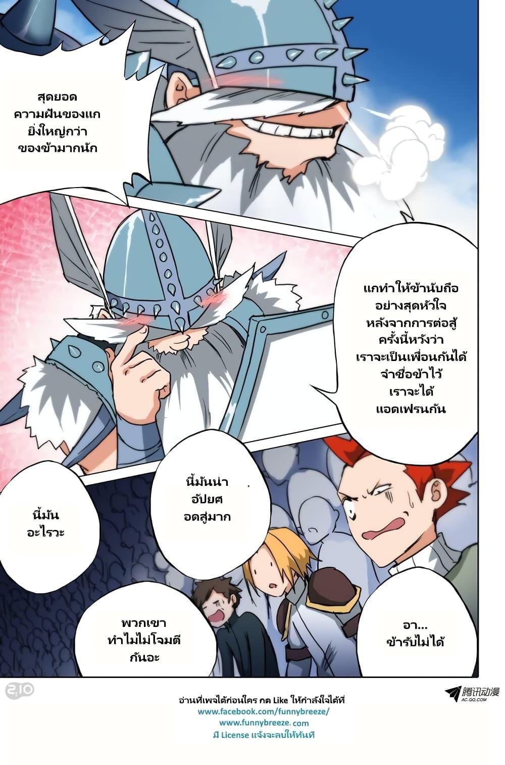 Silver Gravekeeper 59-59