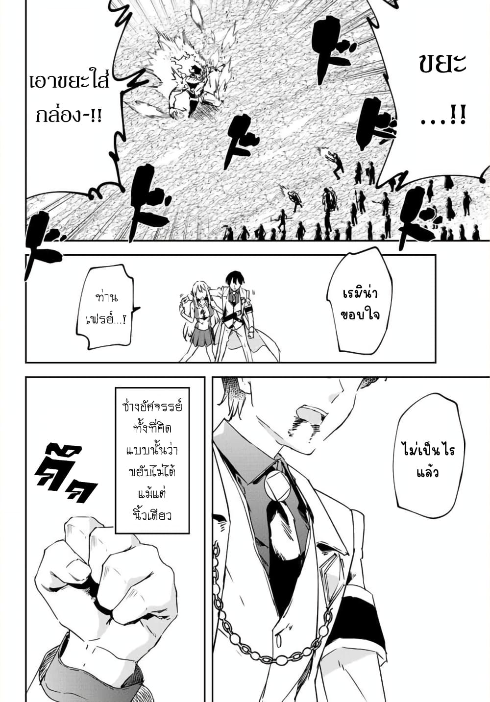 BLACK Kokka wo Tsuihou Sareta Kedo [Zenjidou Eirei Shoukan] ga Aru Kara Nani mo Komaranai 14-จำกัดเวลา