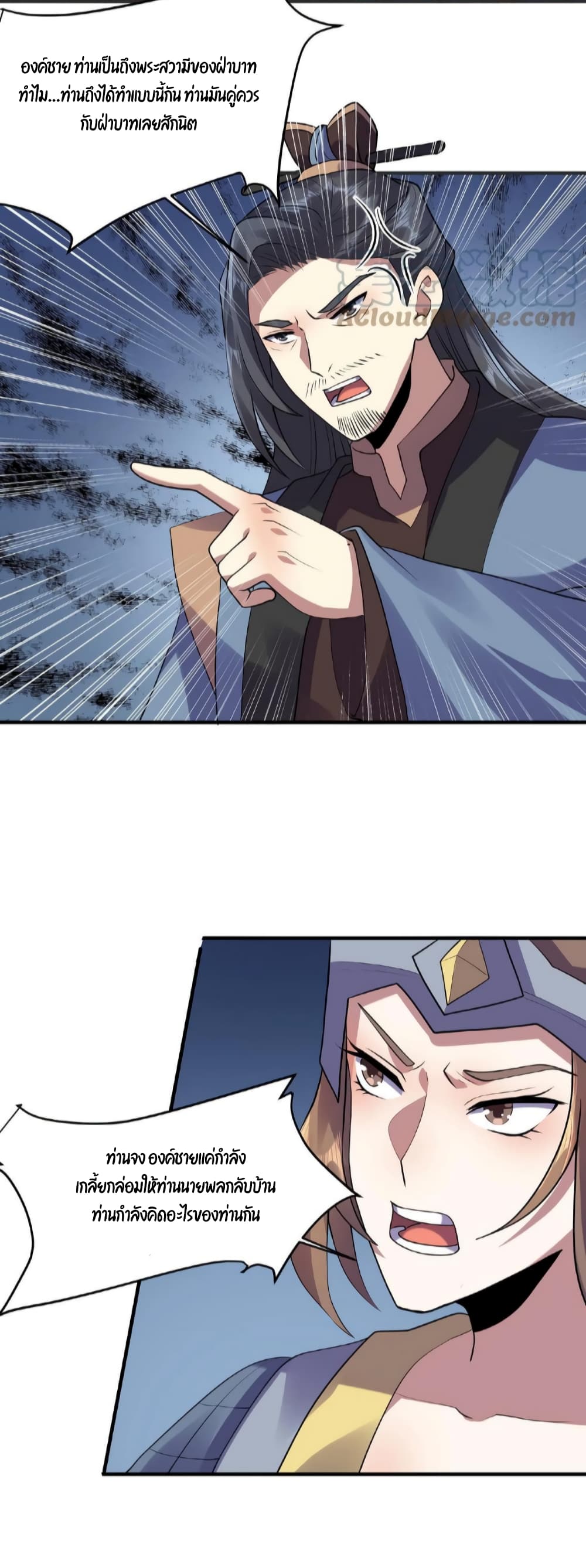 I Was Summoned to Help The Empress 27-27