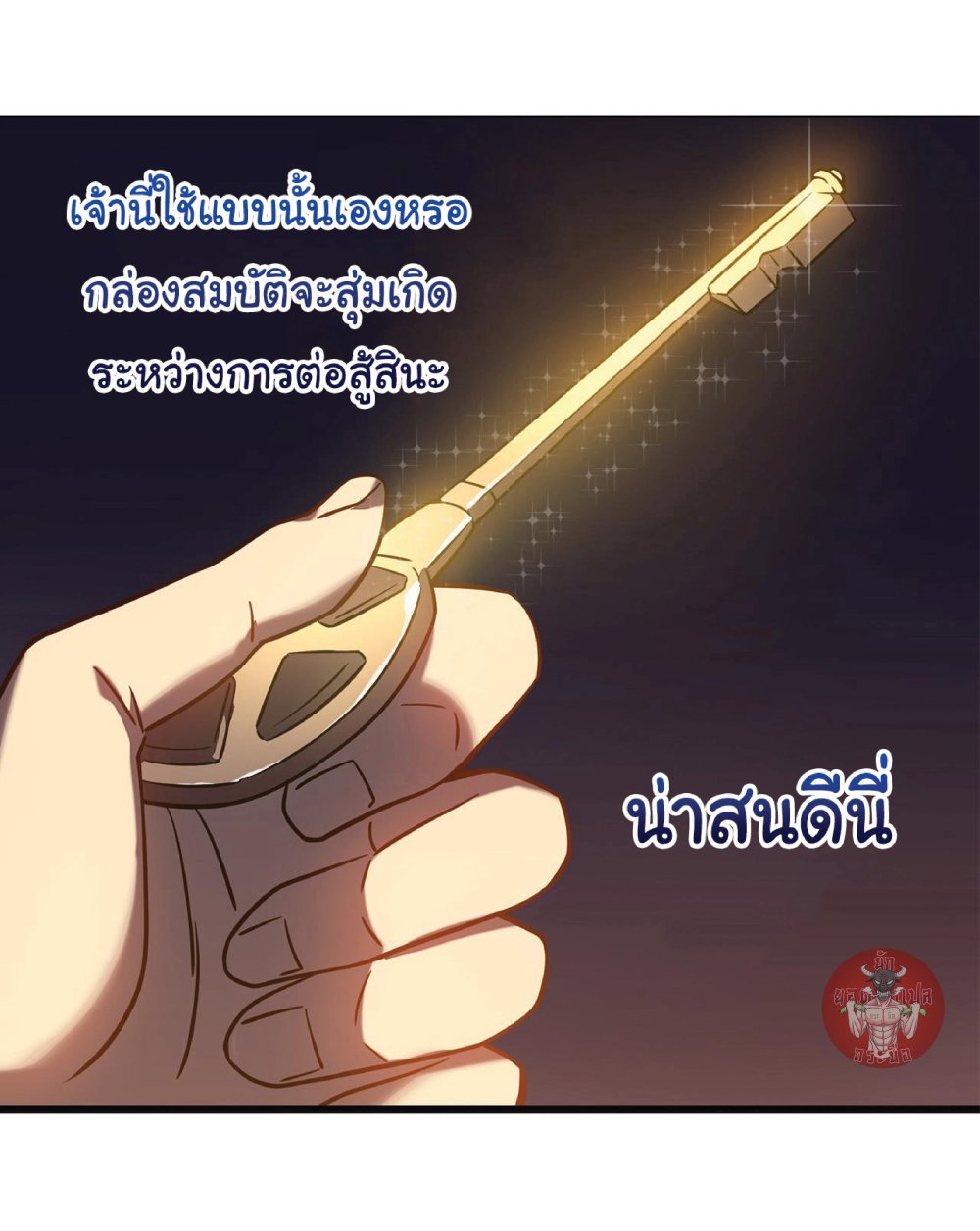 My Path to Killing Gods in Another World 13-13